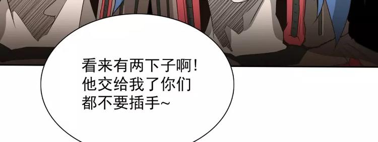 第37话 英雄救美40