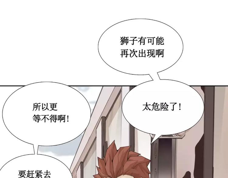 第5话 游乐园神秘女子46