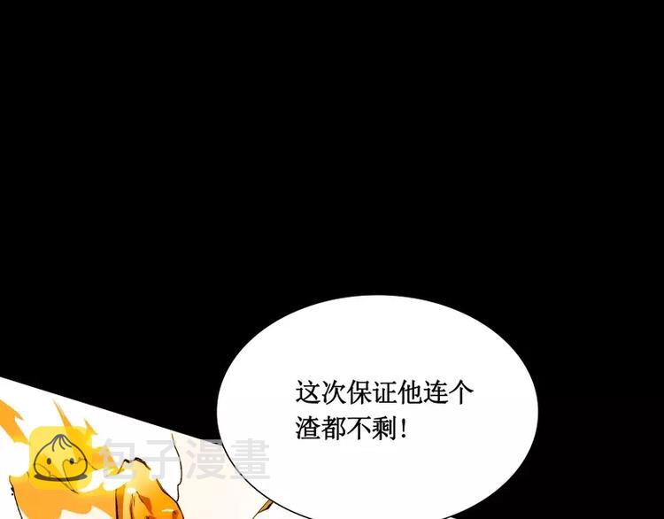 第11话 惊人的异能96