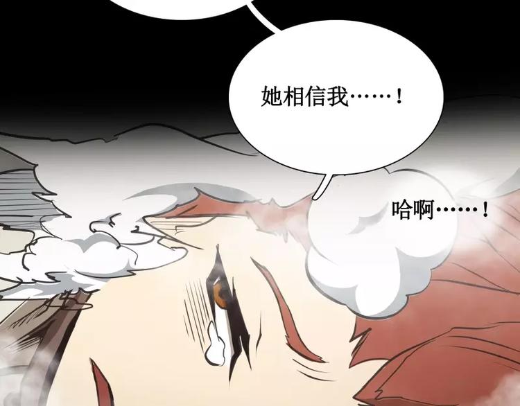 第14话 入侵者118