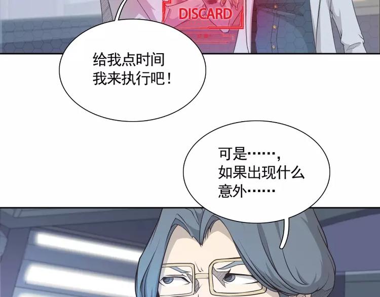 第21话 实验体55