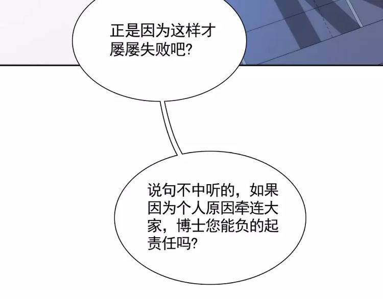 第21话 实验体33