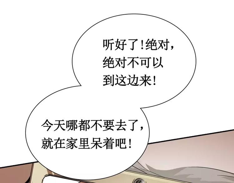 第2话 蔓延40