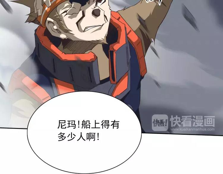 第34话 最後一艘飞船81