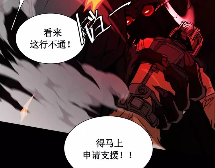 第14话 入侵者62