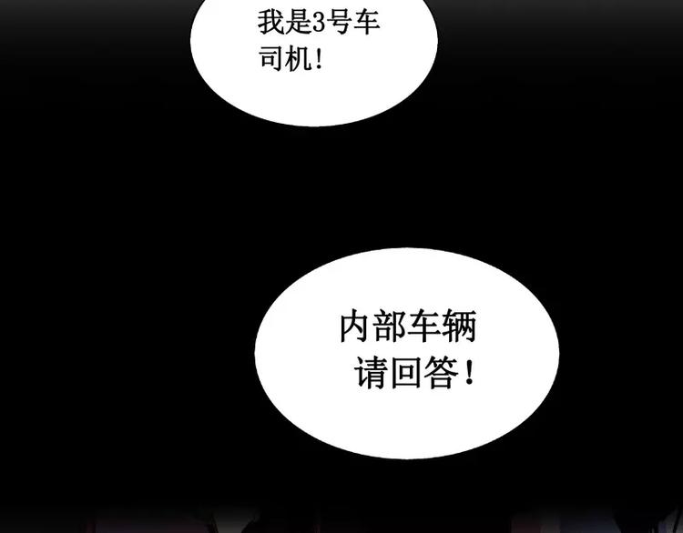 第4话 降临103