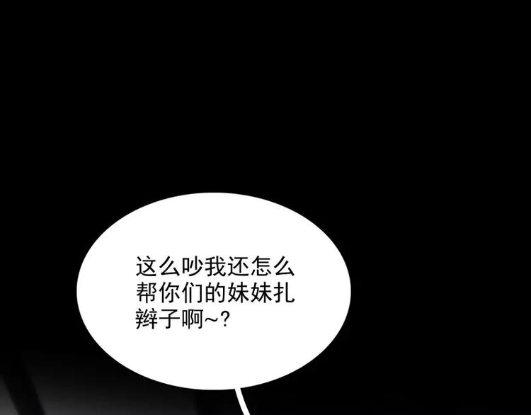 第35话 狩猎开始93