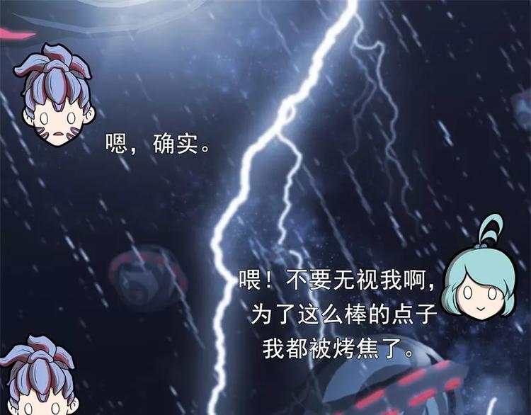 第51话 雨68