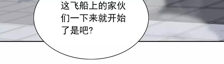 第34话 最後一艘飞船88