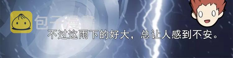 第51话 雨67