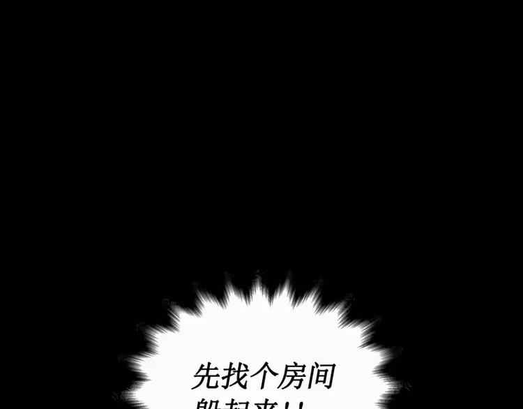 第16话 密室逃脱（上）116