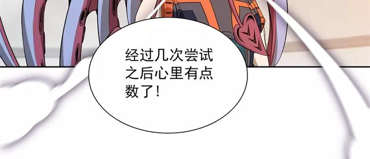 第45话 弹弓飞人28