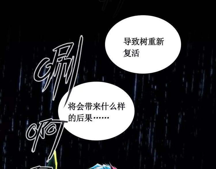 第27话 须弥果71