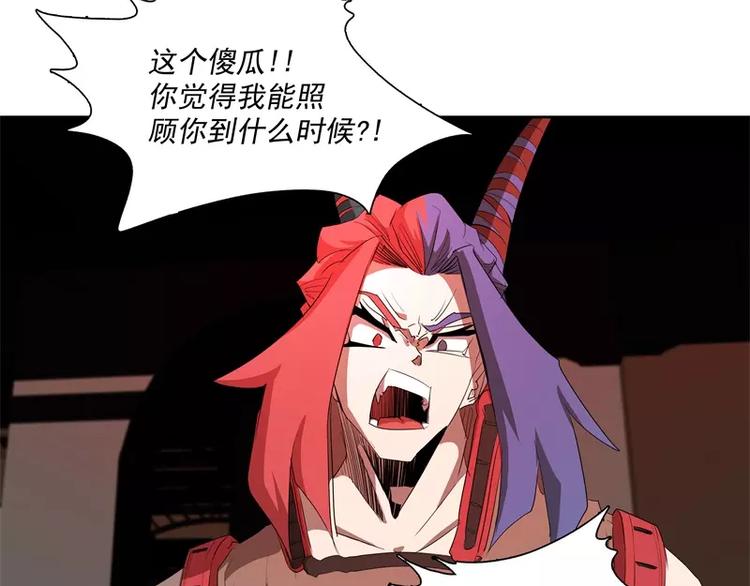 第47话 自相残杀33