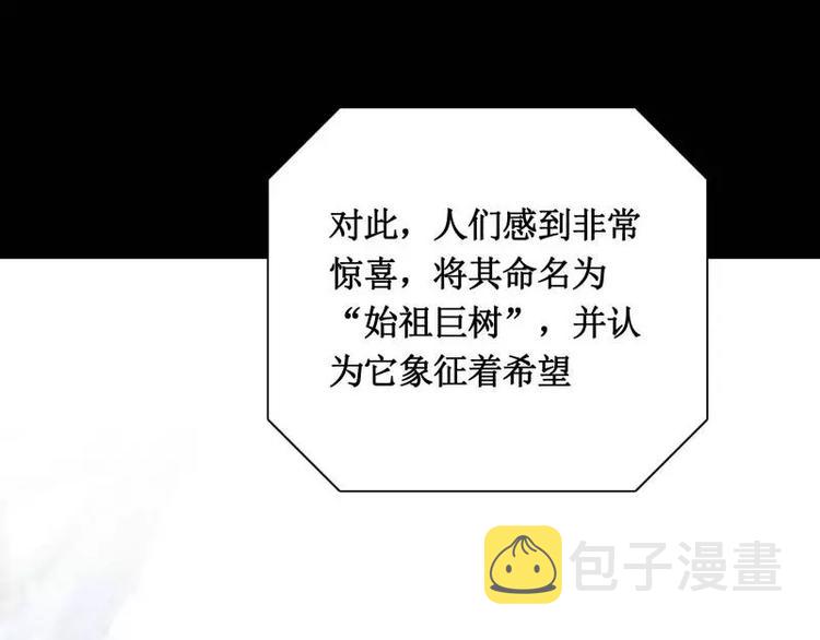 序言 修复的种子25