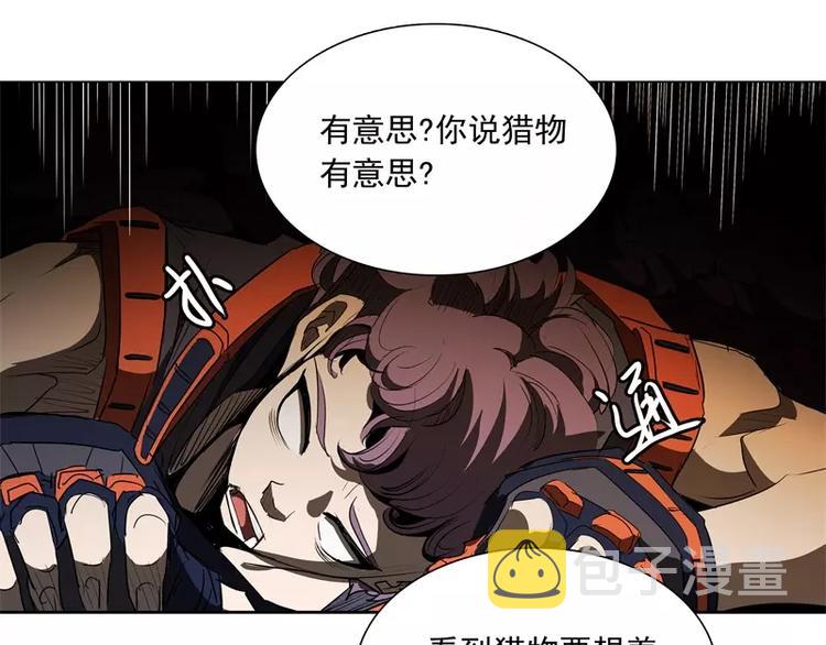 第46话 残次品16