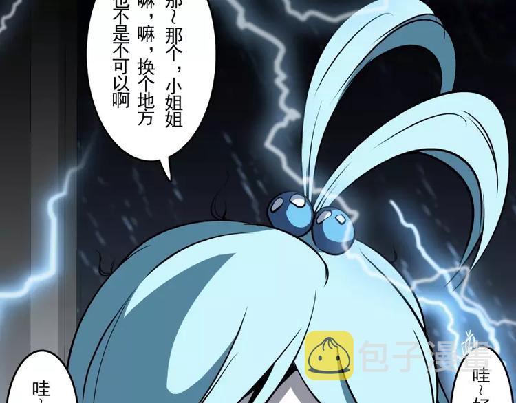 第51话 雨13