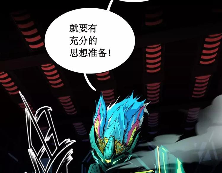 第19话 蜕变88