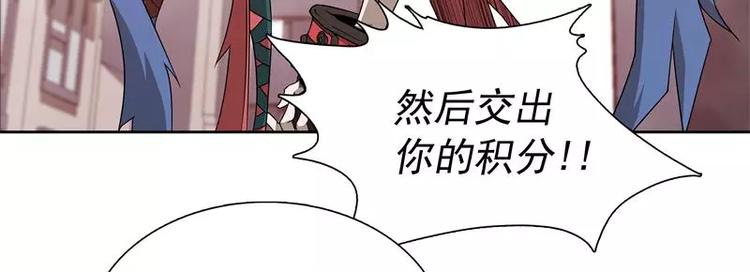 第42话 耍花招90