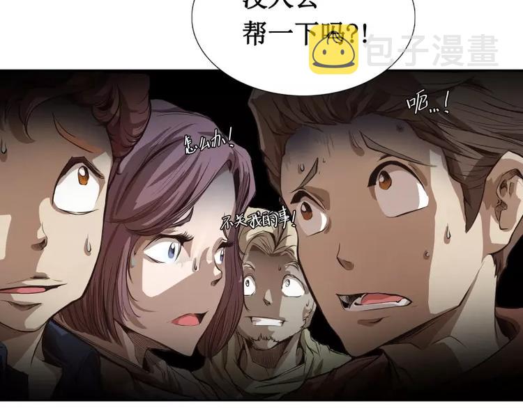 第5话 游乐园神秘女子37