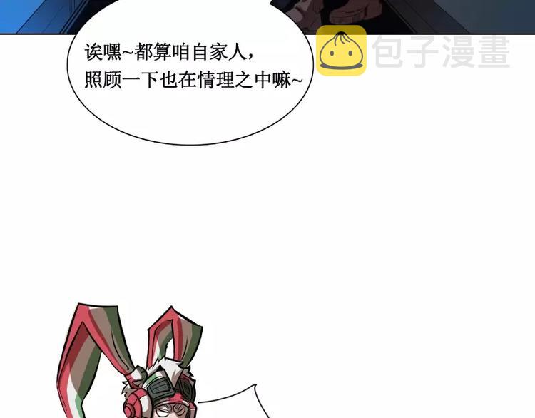 第7话 卡戎登场61