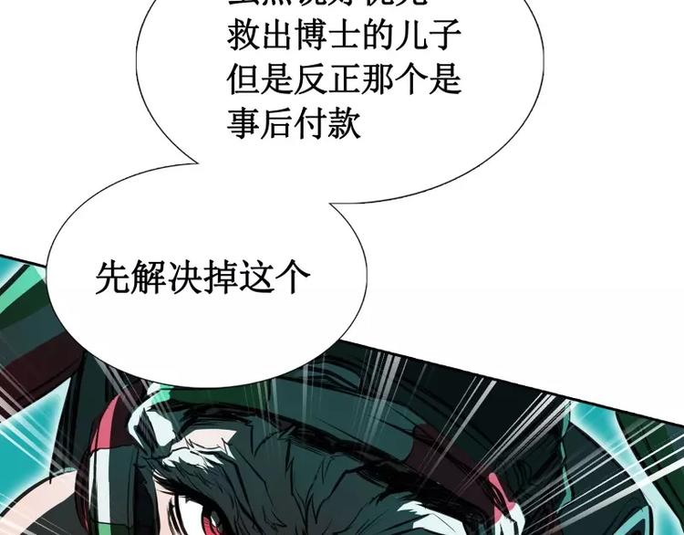 第8话 游乐园之战（上）84