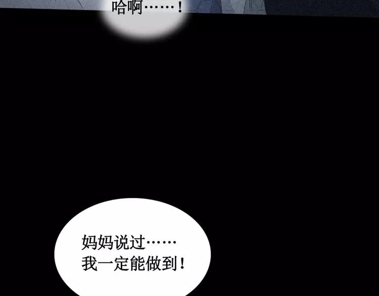 第14话 入侵者117