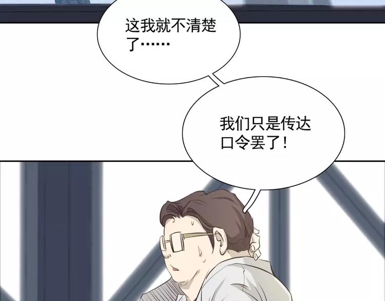 第21话 实验体45