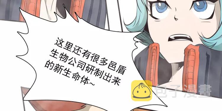 第34话 最後一艘飞船66