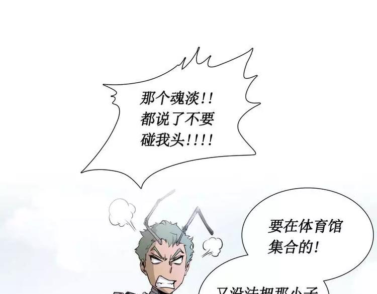 第29话 开学105