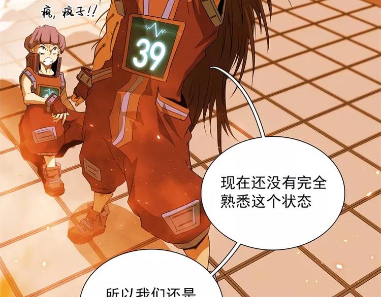第44话 集体异变92