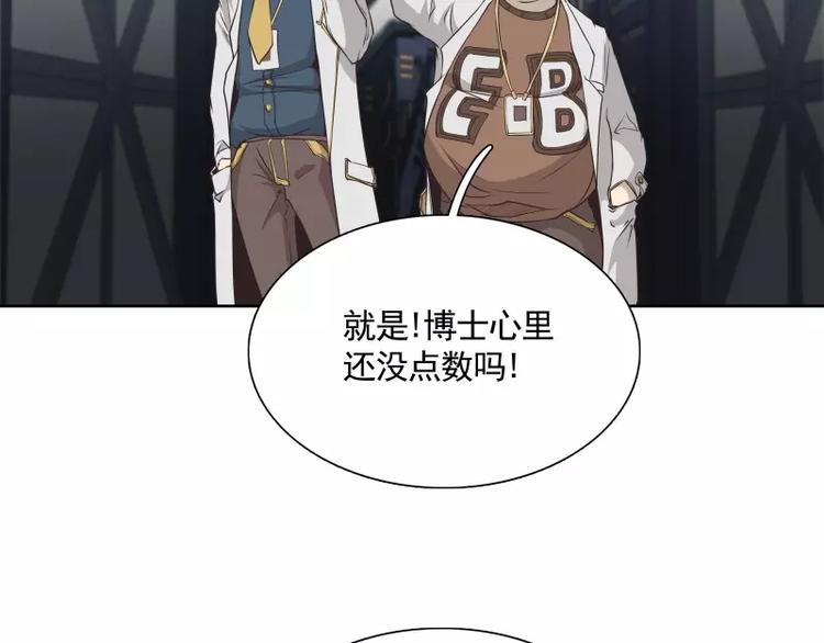 第21话 实验体61