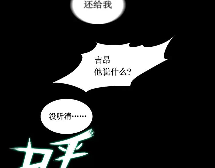 第10话 觉醒88