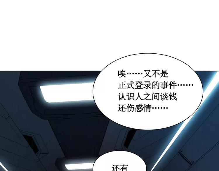 第7话 卡戎登场59