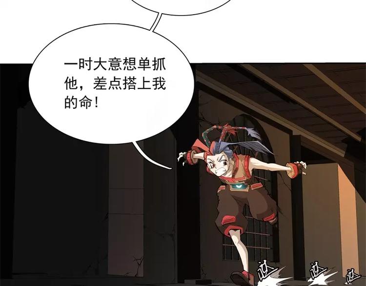 第46话 残次品51