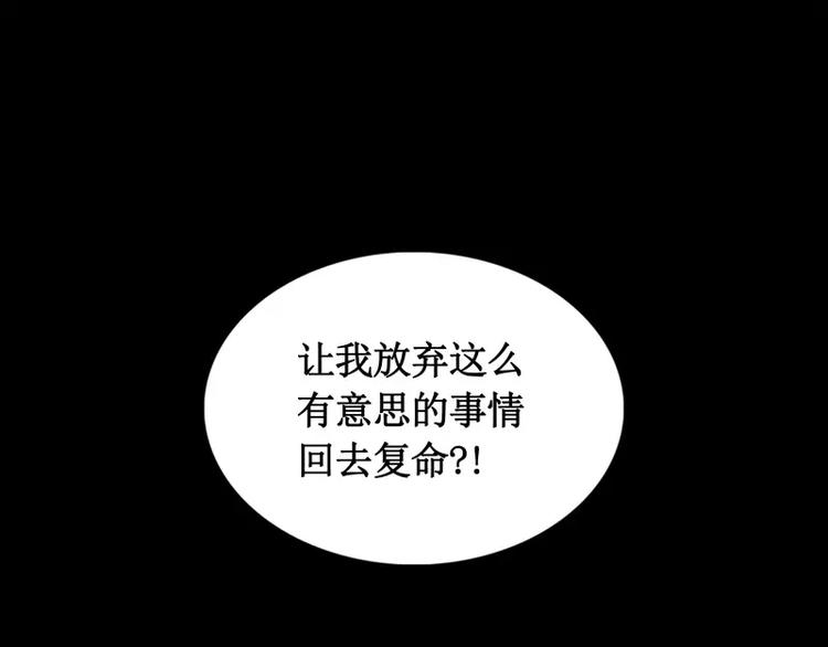 第25话 刺激87