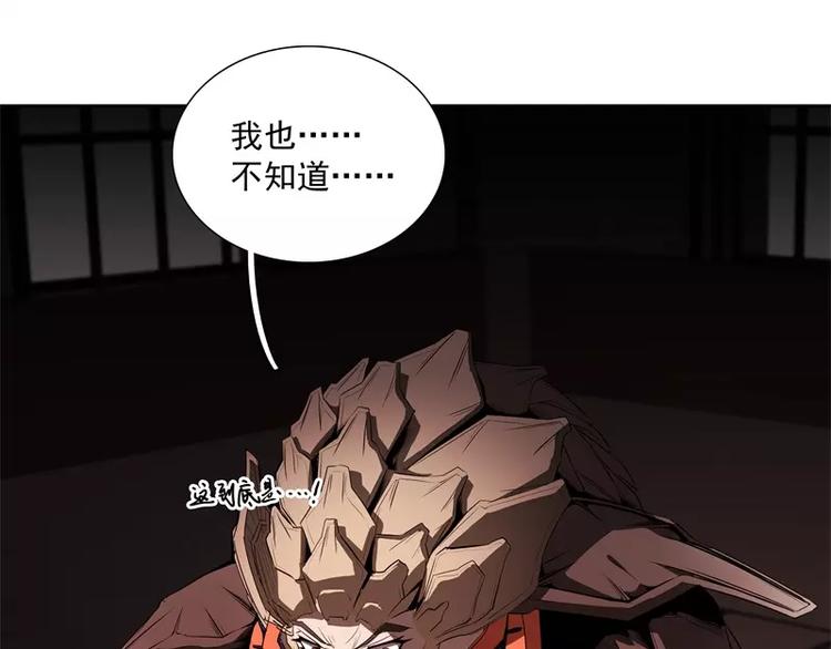 第44话 集体异变11