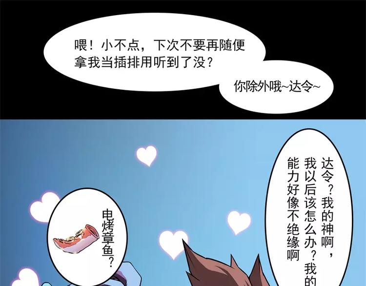 第51话 雨51