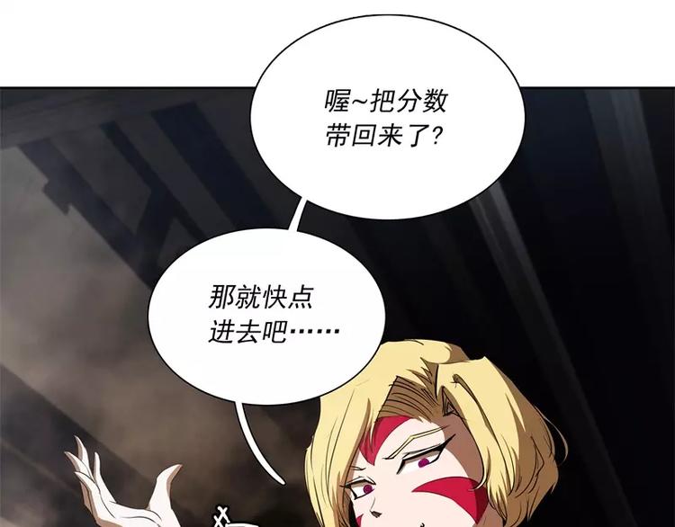 第48话 争第一81