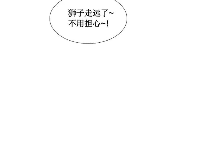 第5话 游乐园神秘女子68