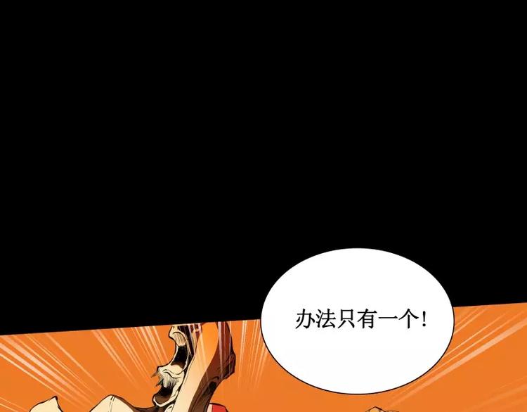 第11话 惊人的异能51