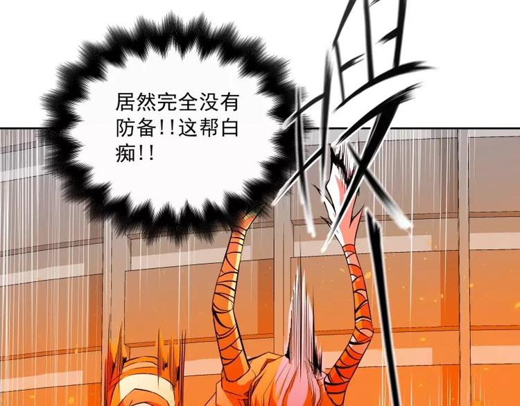 第44话 集体异变72