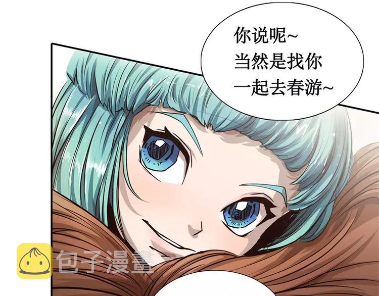 第2话 蔓延102