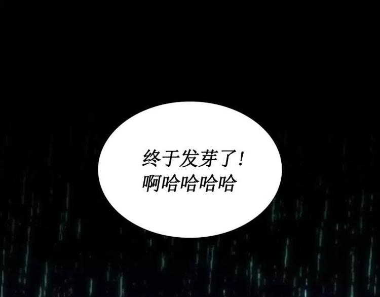 第26话 发芽136