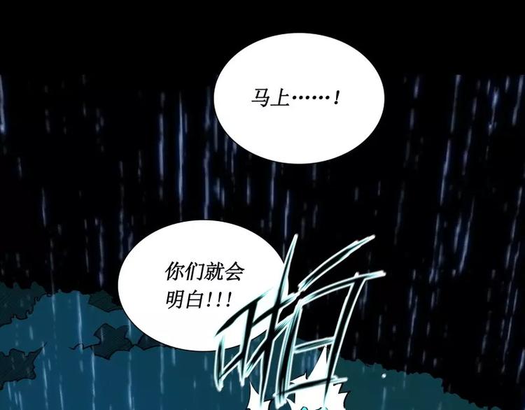 第27话 须弥果75