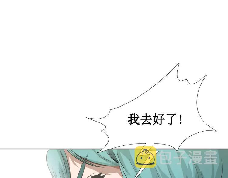第5话 游乐园神秘女子38