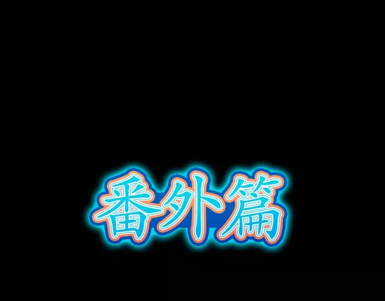 番外篇 追忆2