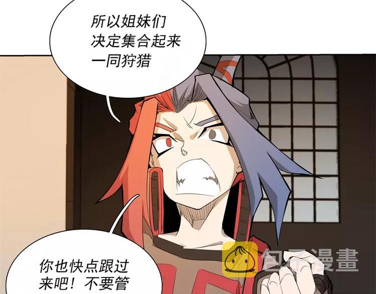 第46话 残次品59