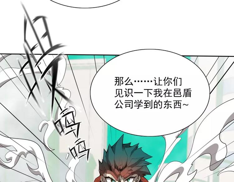第37话 英雄救美41