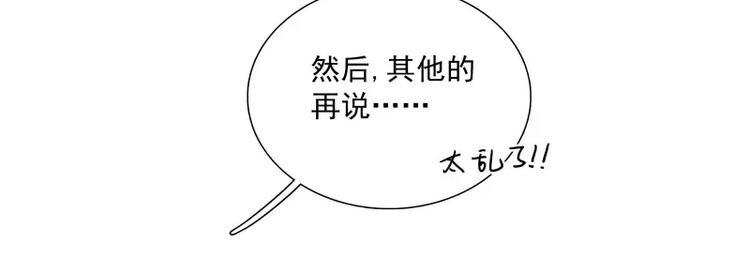 第44话 集体异变98